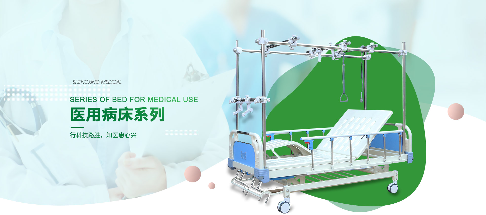 衡水濱湖新區(qū)勝興醫(yī)療器械廠(chǎng)