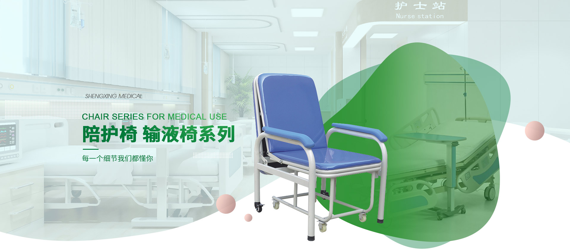衡水濱湖新區(qū)勝興醫(yī)療器械廠(chǎng)