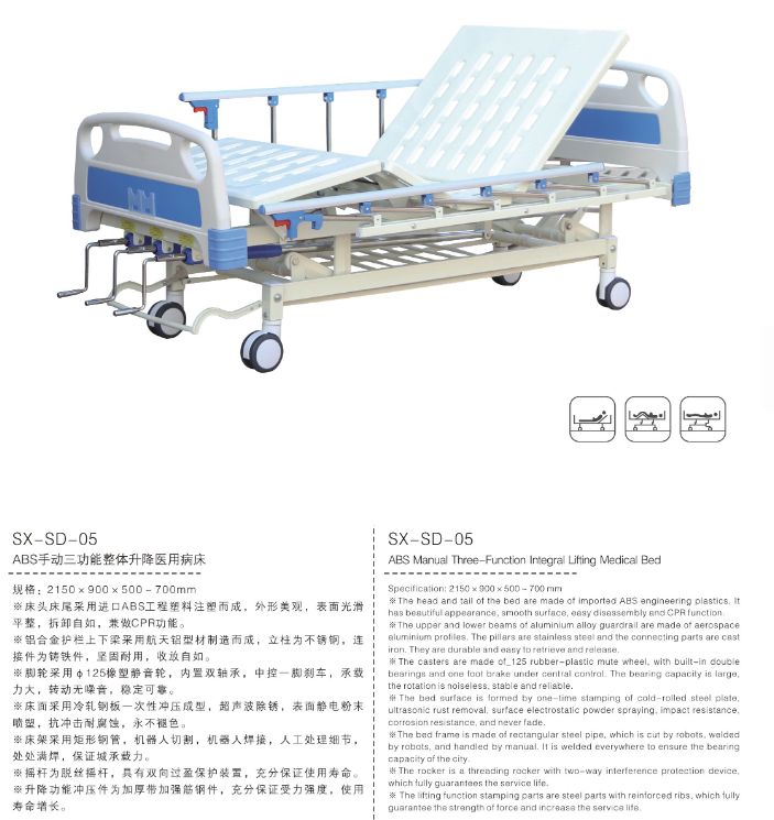 ABS手動(dòng)三功能整體升降醫(yī)用病床
