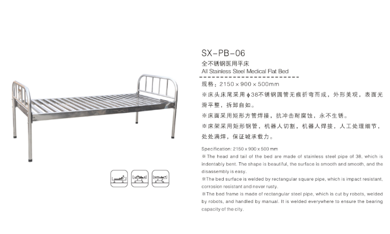 全不銹鋼醫(yī)用平床