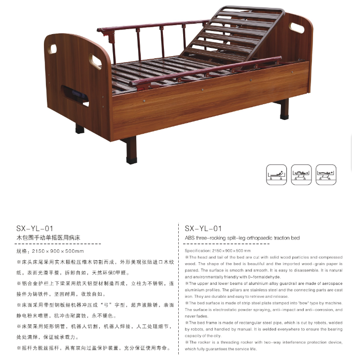 木包圍手動(dòng)單搖醫(yī)用病床