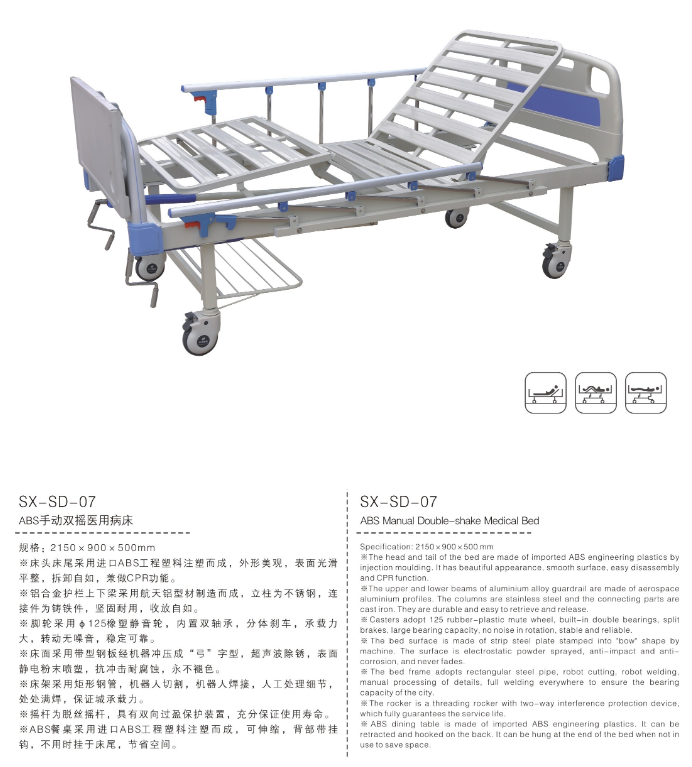 ABS手動(dòng)雙搖醫(yī)用病床
