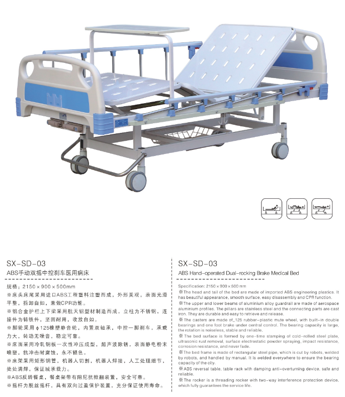 ABS手動(dòng)雙搖中控剎車(chē)醫(yī)用病床