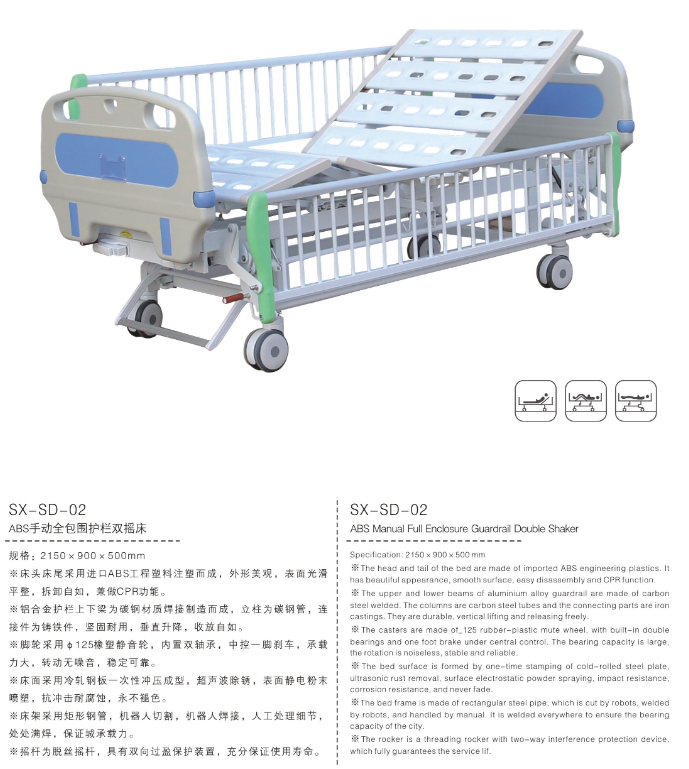ABS手動(dòng)全包圍護(hù)欄雙搖床