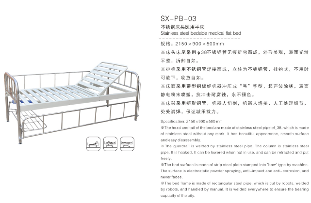 不銹鋼床頭醫(yī)用平床