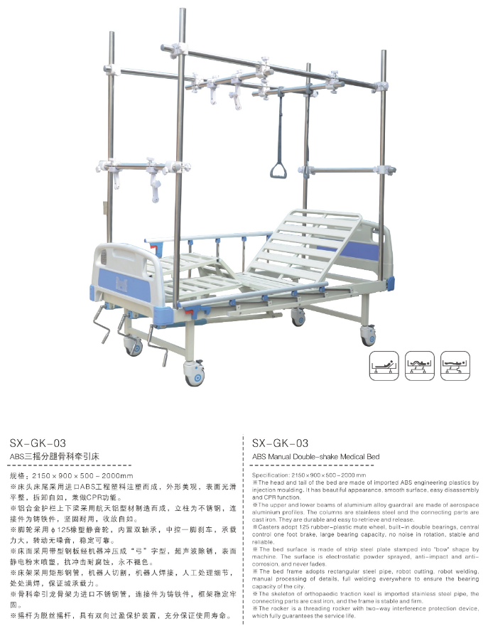 鐵床頭手動(dòng)雙搖醫(yī)用病床