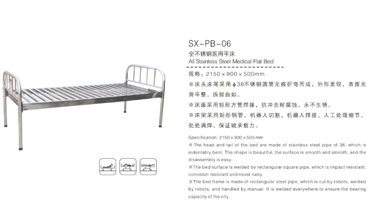 全不銹鋼醫(yī)用平床