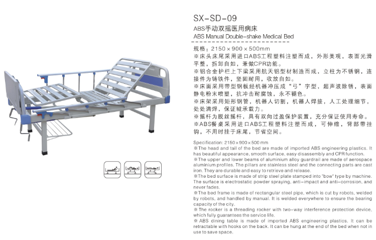 ABS手動(dòng)雙搖醫(yī)用病床