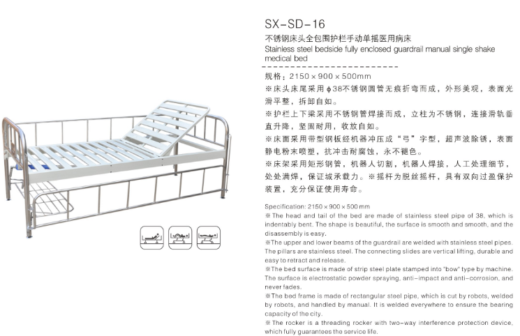 不銹鋼床頭全包圍護欄手動單搖醫(yī)用病床