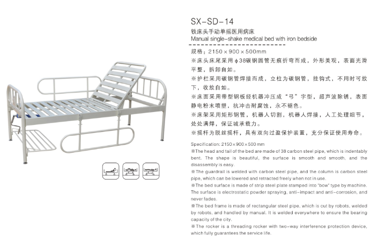 鐵床頭手動(dòng)單搖醫(yī)用病床