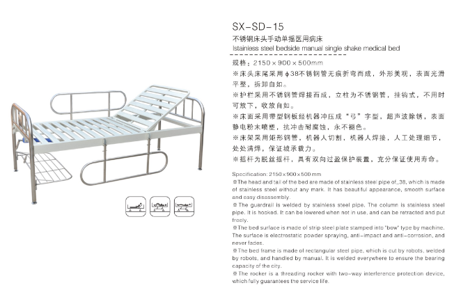 不銹鋼床頭手動單搖醫(yī)用病床