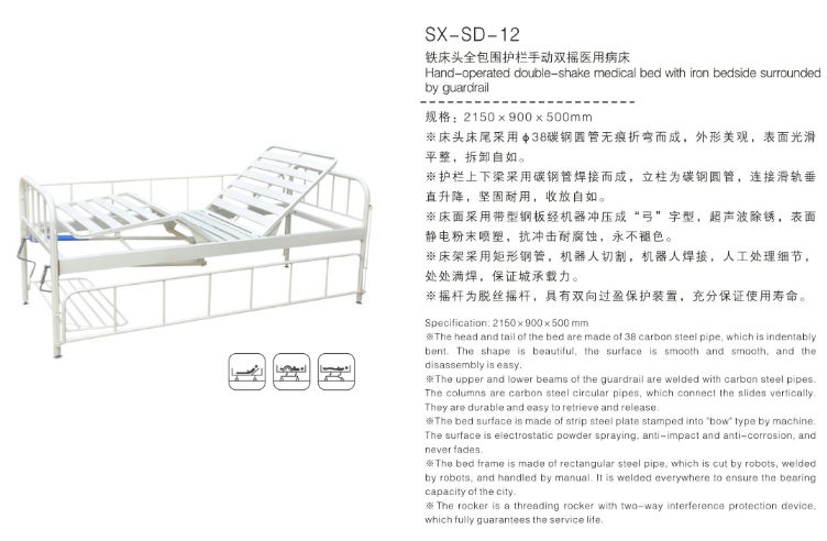 鐵床頭全包圍護(hù)欄手動(dòng)雙搖醫(yī)用病床