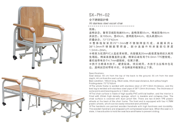 全不銹鋼陪護(hù)椅