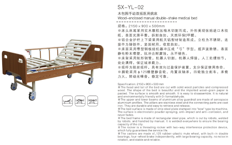 木包圍手動(dòng)雙搖醫(yī)用病床