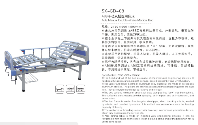 ABS手動(dòng)雙搖醫(yī)用病床