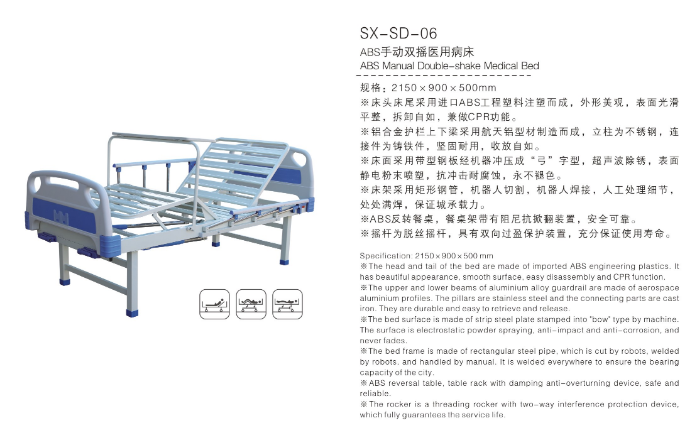 ABS手動(dòng)雙搖醫(yī)用病床
