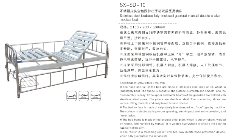 不銹鋼床頭全包圍護(hù)欄手動(dòng)雙搖醫(yī)用病床