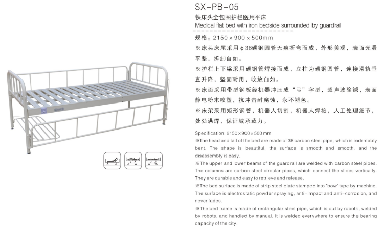 鐵床頭全包圍護欄醫(yī)用平床